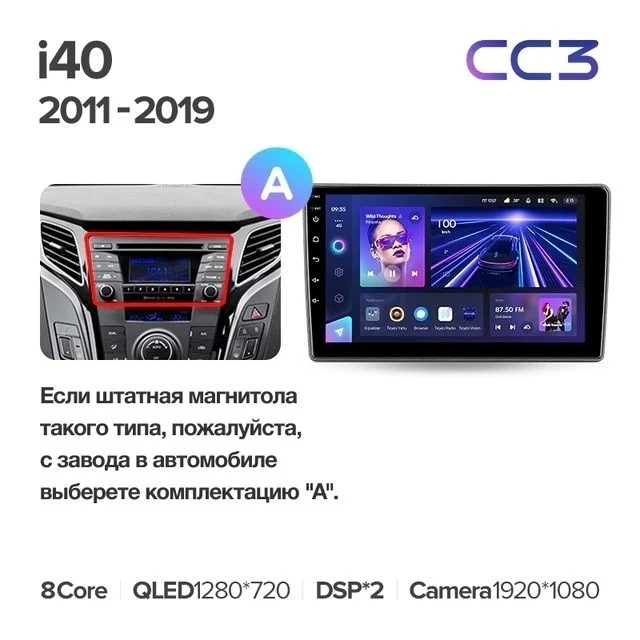 Штатная магнитола Teyes CC3 4/32 Hyundai i40 (2011-2019)