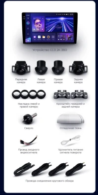 Штатная магнитола Teyes CC3 2K 360 6/128 Opel Grandland (2017-2022) Тип-A