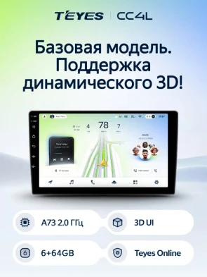 Штатная магнитола Teyes CC4L 6/64 Suzuki Spacia 2 (2017-2023)
