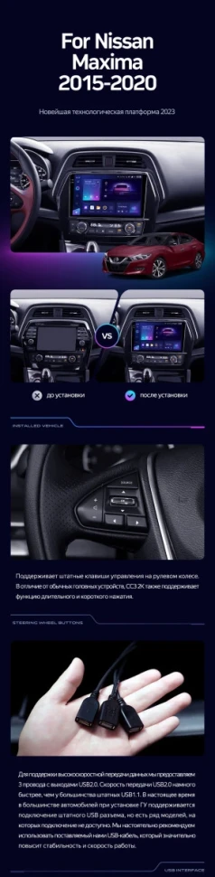 Штатная магнитола Teyes CC3 2K 6/128 Nissan Maxima A36 (2015-2020)