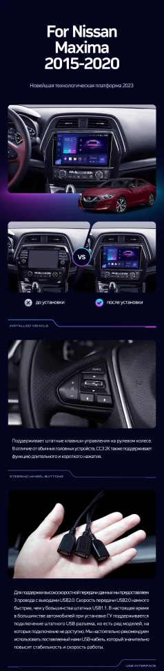 Штатная магнитола Teyes CC3 2K 6/128 Nissan Maxima A36 (2015-2020)