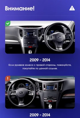 Штатная магнитола Teyes CC3L 4/32 Subaru Outback 4 BR (2009-2014) Правый руль