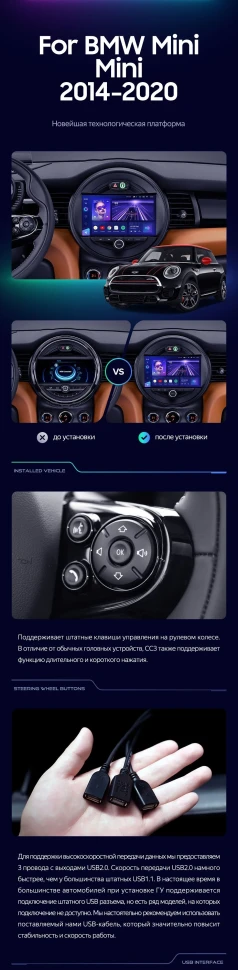 Штатная магнитола Teyes CC3 2K 4/32 Mini Cooper (2014-2020)