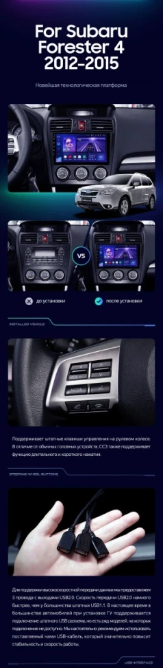 Штатная магнитола Teyes CC3 2K 360 6/128 Subaru Forester 4 SJ (2012-2015) Тип-A