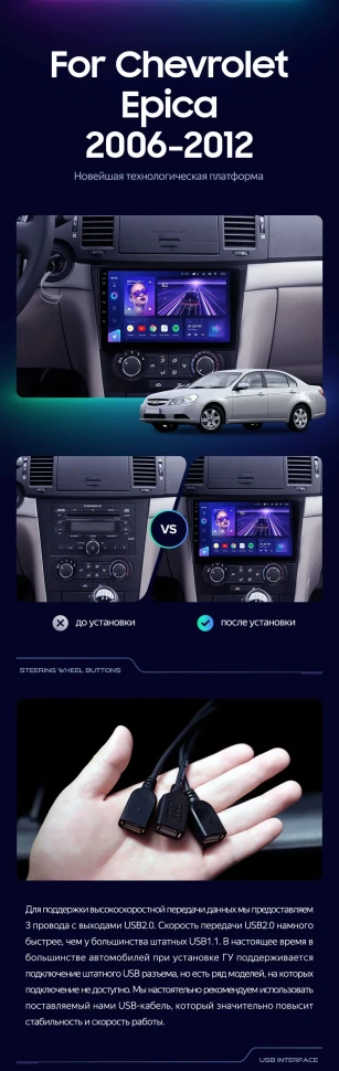 Штатная магнитола Teyes CC3L 4/32 Chevrolet Epica 1 (2006-2012)