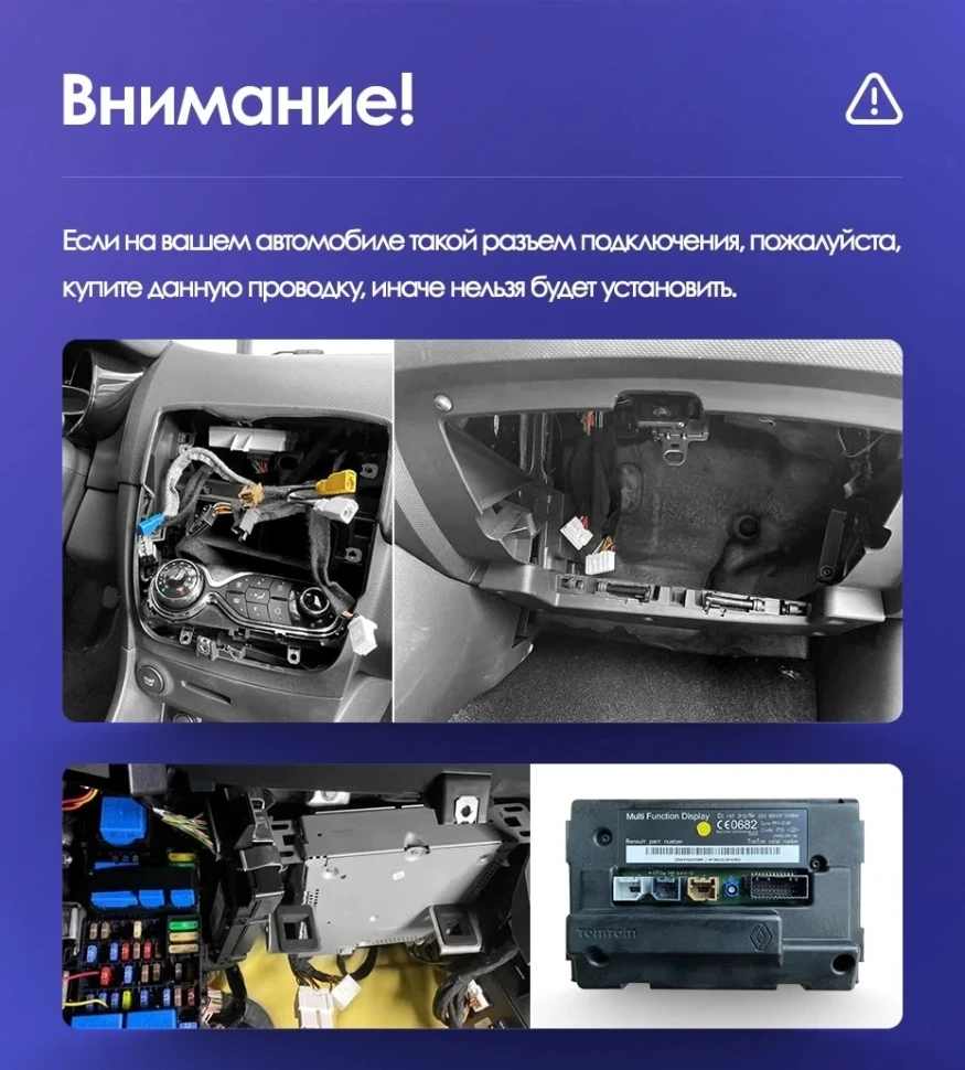 Переходная рамка Renault Clio 4 BH98 KH98 (2012-2015) (10")