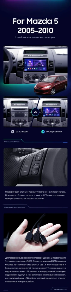 Штатная магнитола Teyes CC3L 4/32 Mazda 5 2 CR (2005-2010)