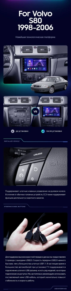 Штатная магнитола Teyes CC3 2K 4/32 Volvo S80 1 (1998-2006)