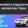 Штатная магнитола Teyes CC3L 4/64 Peugeot 4007 (2007-2012) Тип-B