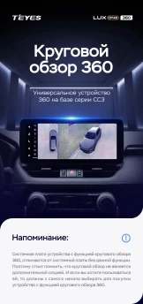 Штатная магнитола Teyes LUX ONE 360 6/128 Honda Accord 10 CV (2017-2023) Тип-A