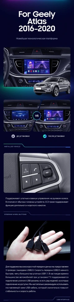 Штатная магнитола Teyes CC3 2K 4/64 Geely Atlas NL-3 (2016-2020)