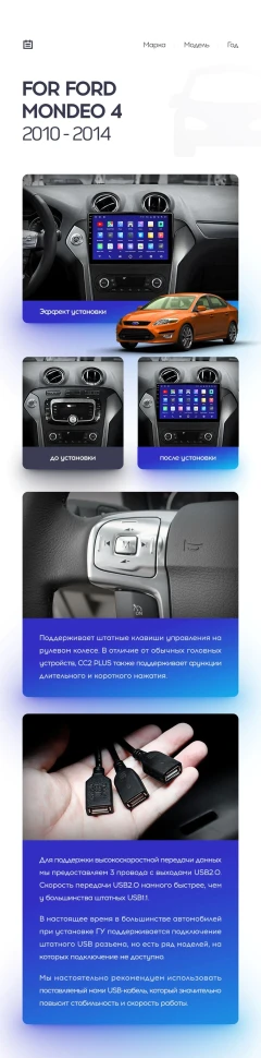 Штатная магнитола Teyes CC3 2K 360 6/128 Ford Mondeo 4 (2011-2014)