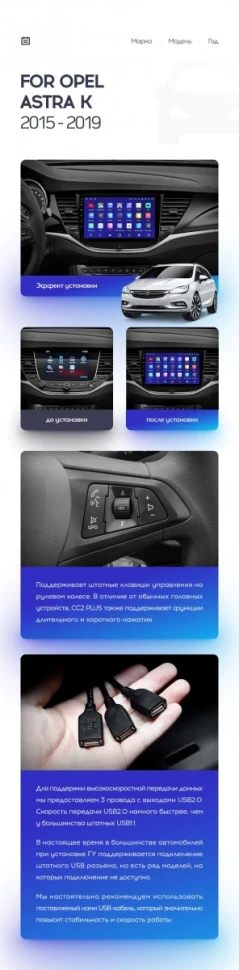 Переходная рамка Opel Astra K (2015-2019) Тип-A (9")