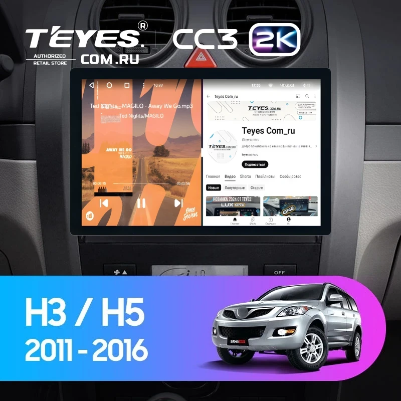 Штатная магнитола Teyes CC3 2K 4/32 Haval H3 H5 (2011-2016) (11")