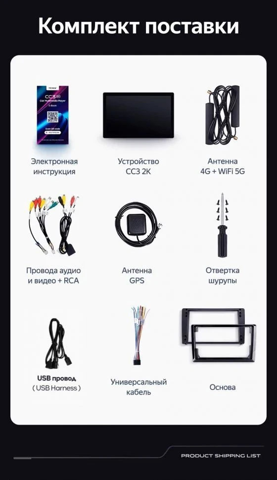 Штатная магнитола Teyes CC3 2K 4/32 Haval H3 H5 (2011-2016) (11")