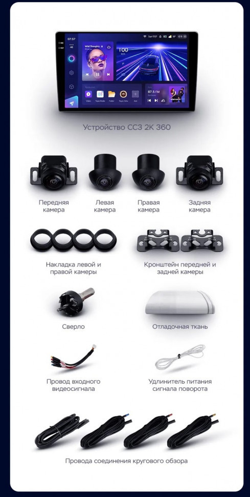 Магнитола Teyes CC3 2K 360 6/128 (10 дюймов)